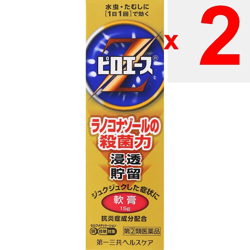 Daiichi Sankyo Healthcare Piroace Z Ointment 15g Athlete's Foot Medicine (Third Generation) Indications:[Indications and Effects] Athlete's foot, jock