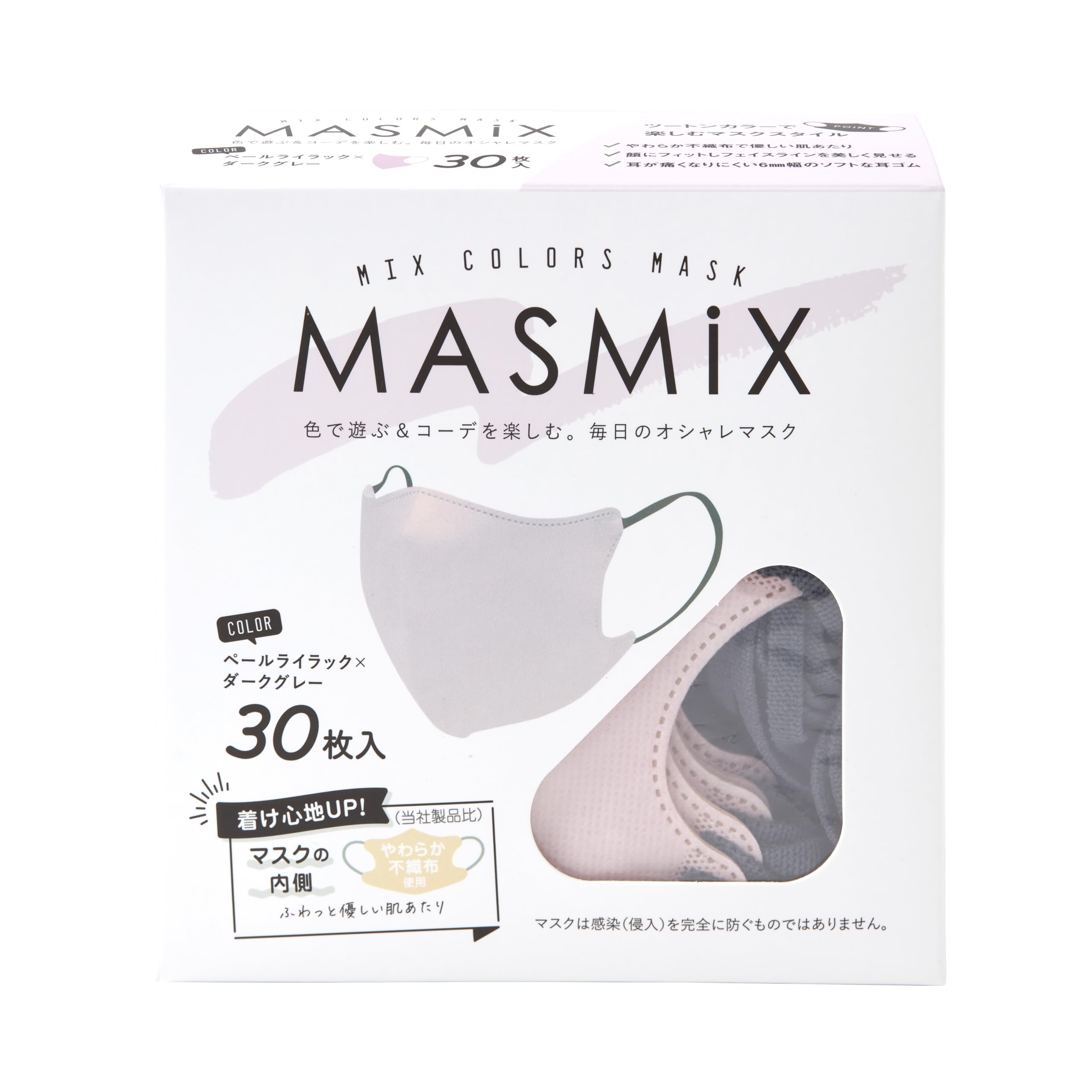 Kawamoto Sangyo MASMIX Color 3D 30 Pale Lilac x Dark Gray Two-Tone Mask, Type, Pieces,