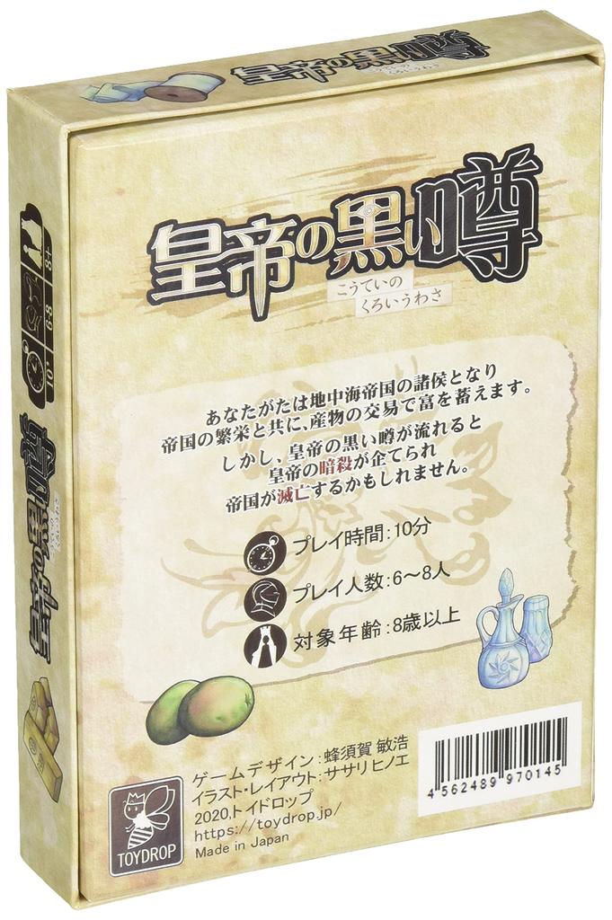 Toy The Dark Rumors Drop Emperor's