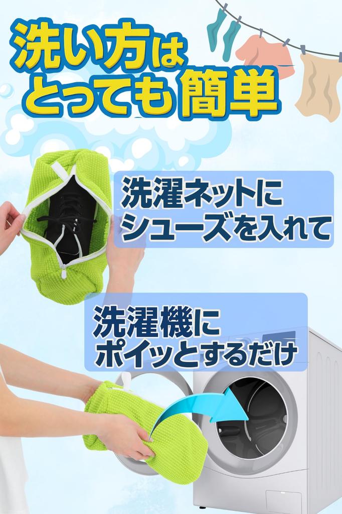 Schuhwäschenetz Flauschiges Schuhwaschform Wäsche Innenbereich Erwachsene Sportlich [Neue Bürste] [Maschinenwaschbar] Netz, Aufbewahrung, Turnschuhe, Netz, Schuhe,