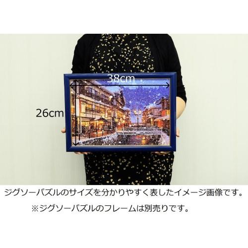 300 piece jigsaw puzzle Ginzan Onsen (26x38cm)