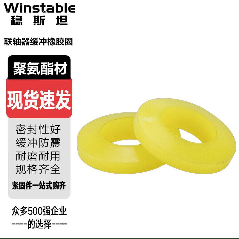 Wenstan WSX279 Polyurethane Coupling Buffer Pad 18*35