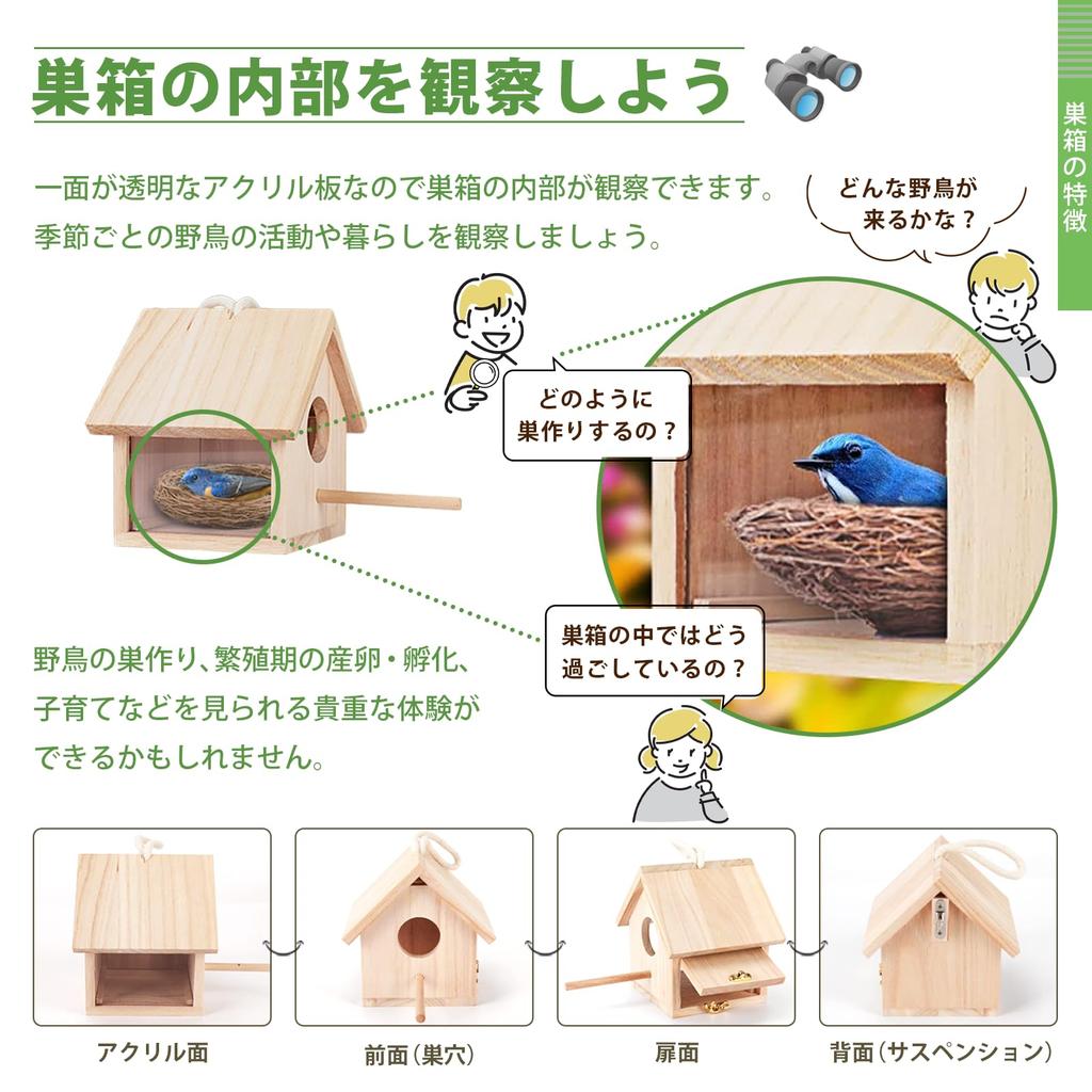 Ptačí hnízdo Akrylová ptačí budka Hotový výrobek Závěsná Dřevěná Pozorování divokých ptáků Ptačí hnízdo Hnízdní budka Divoký pták Venkovní Pozorování ptáků [Divoká budka]