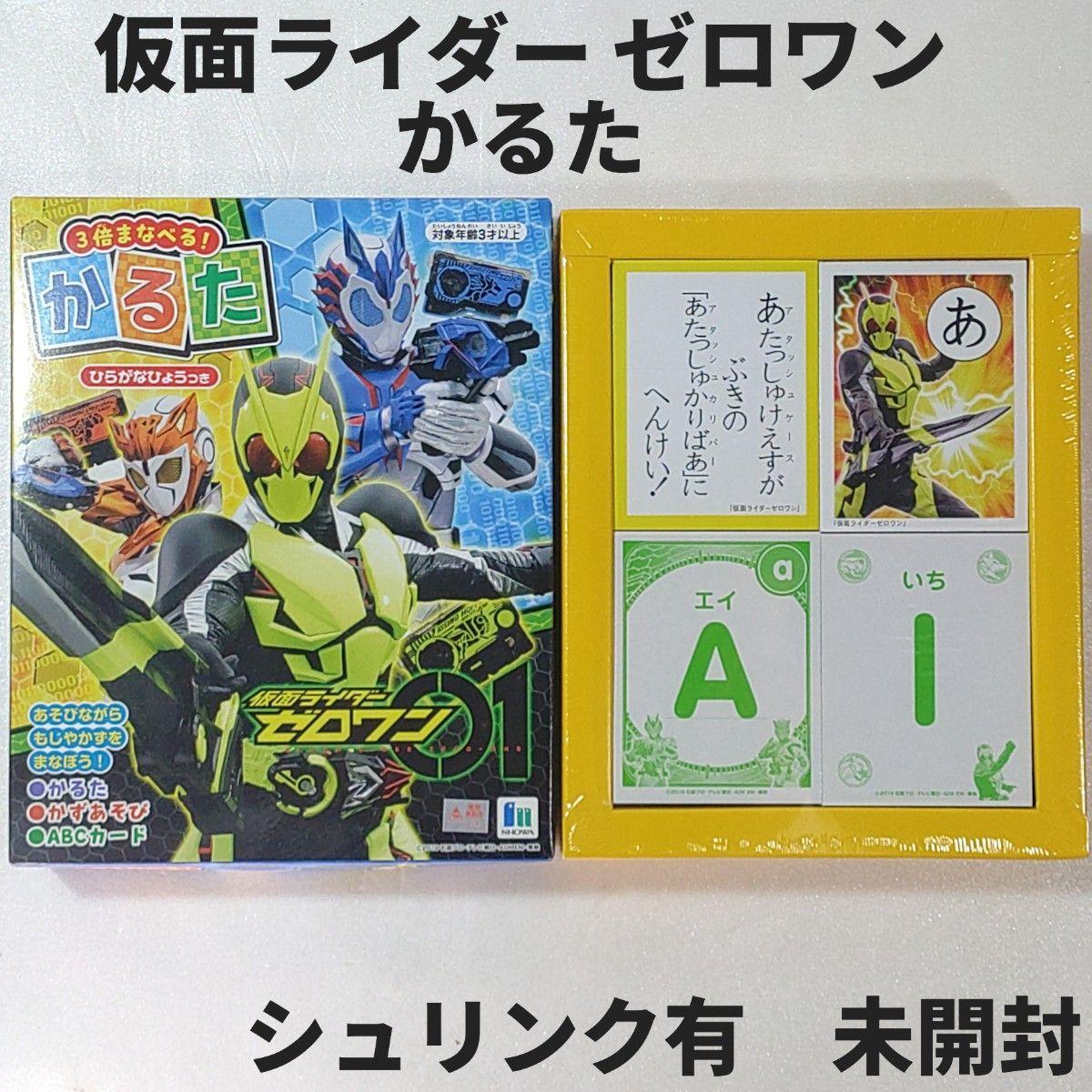 Used Learn 3x Karuta Kamen Rider 01 Zero One Karuta [Shrink unopened, unused]