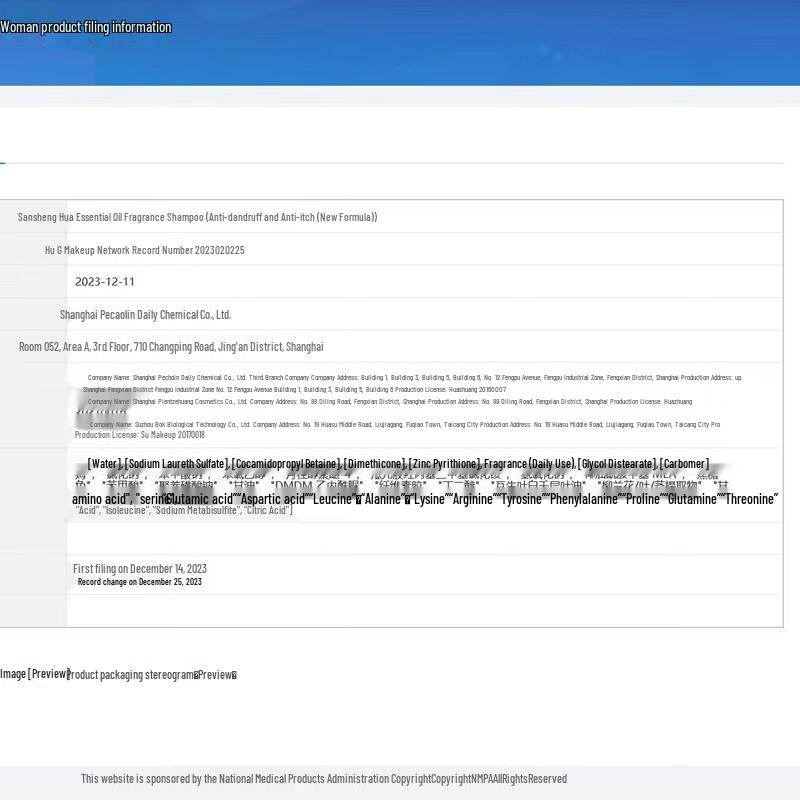 Sanshenghua Essential Oil Anti-Itch Shampoo & Rose Shower Gel Set