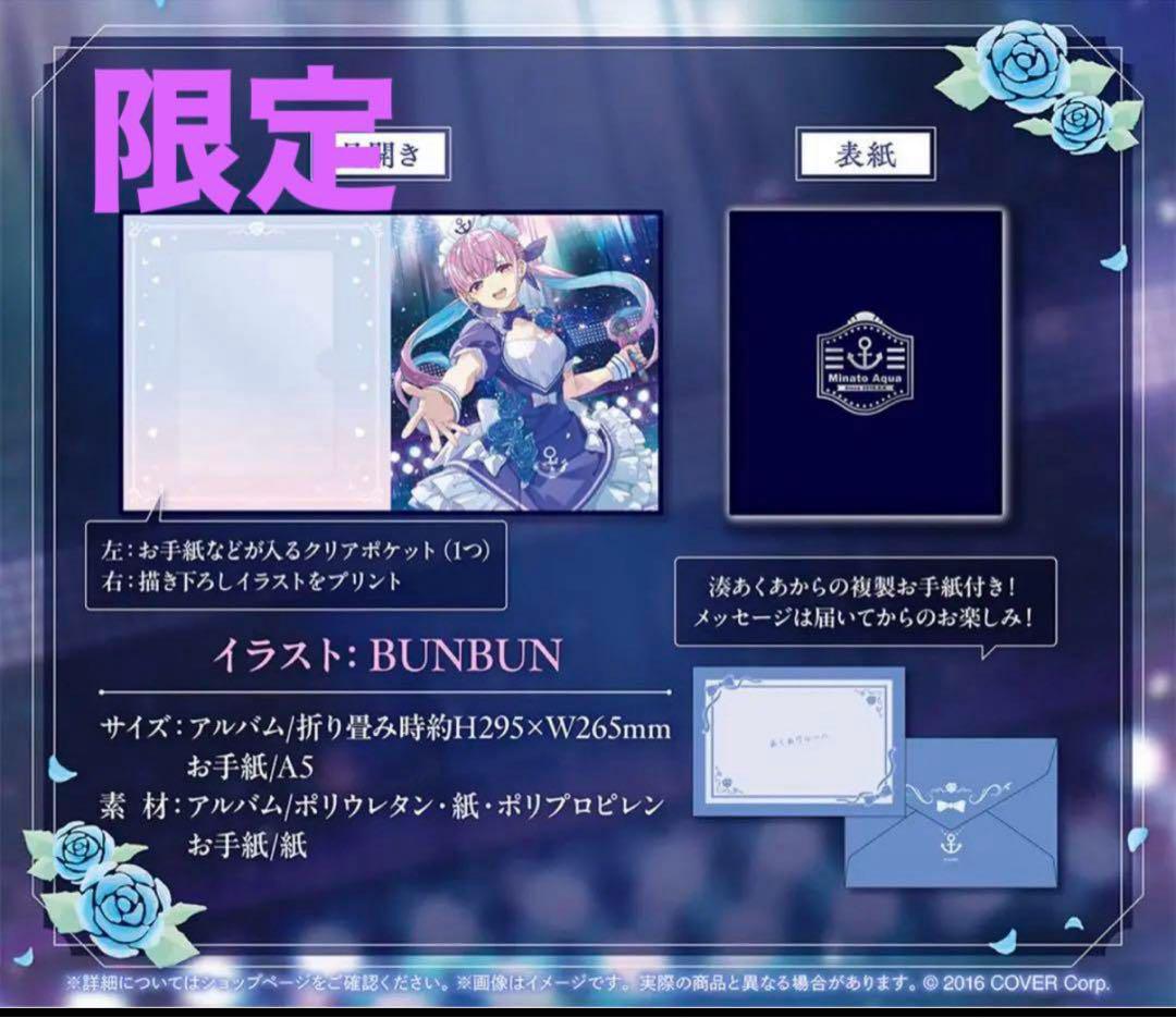 

[USED] Minato Aqua 6th Anniversary Merchandise Album & Letter from Akutan