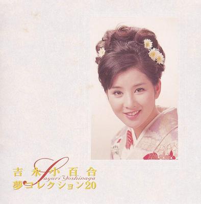 CD SAYURI YOSHINAGA, TONY'S, MAHINA ST - Yume Collection 20  VIZL23 Japan Japanese Others Used