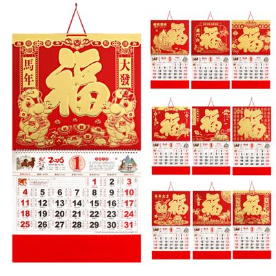 2026 Çin Yeni Yılı At Yılı Duvar Takvimi