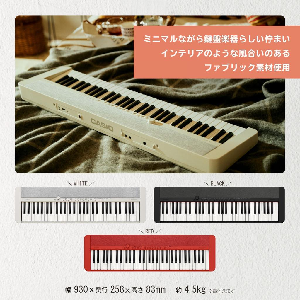 Casio Electronic Keyboard Casiotone WE a favorite of offering sound and easy portability (CASIO) CT-S1 (White) 61-key keyboard, Harami-chan,