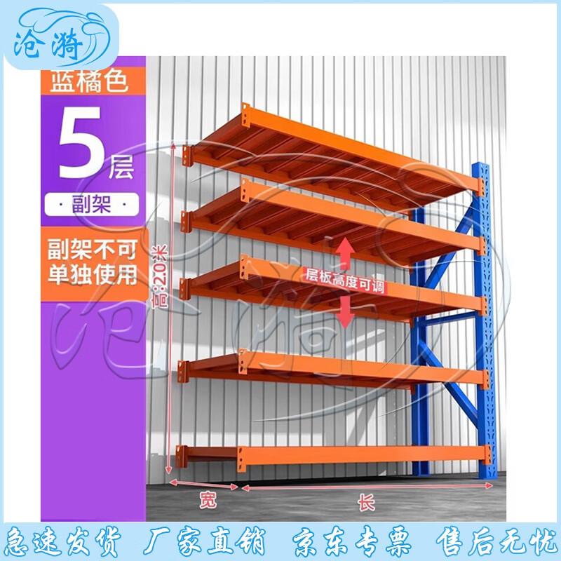 Cangyi 5-Tier Light Duty Storage Rack (Blue/Orange)