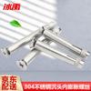 Bingyu BY-3007 304 Stainless Steel Countersunk Expansion Anchor Bolt