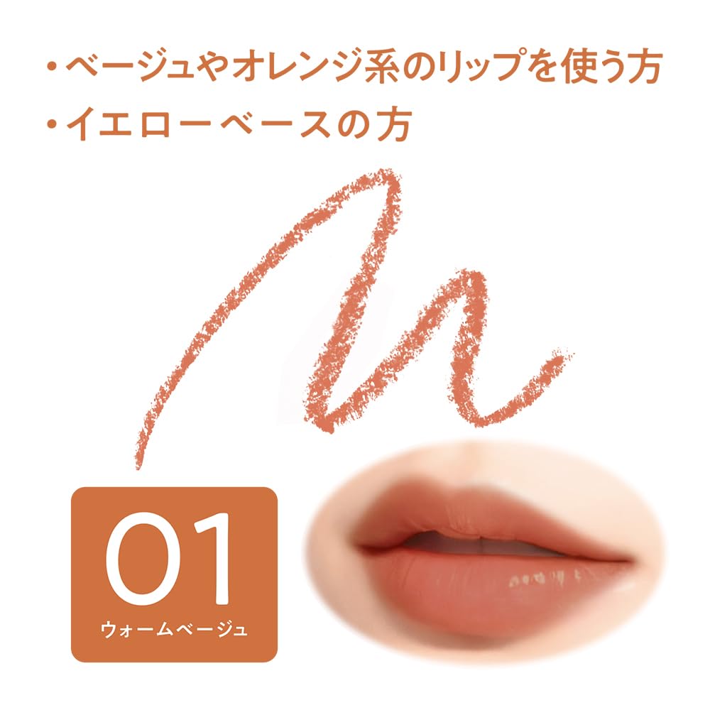CEZANNE Shadow Color Lip Maker 01 Warm Beige Lip Liner Small Face Makeup 0.25g