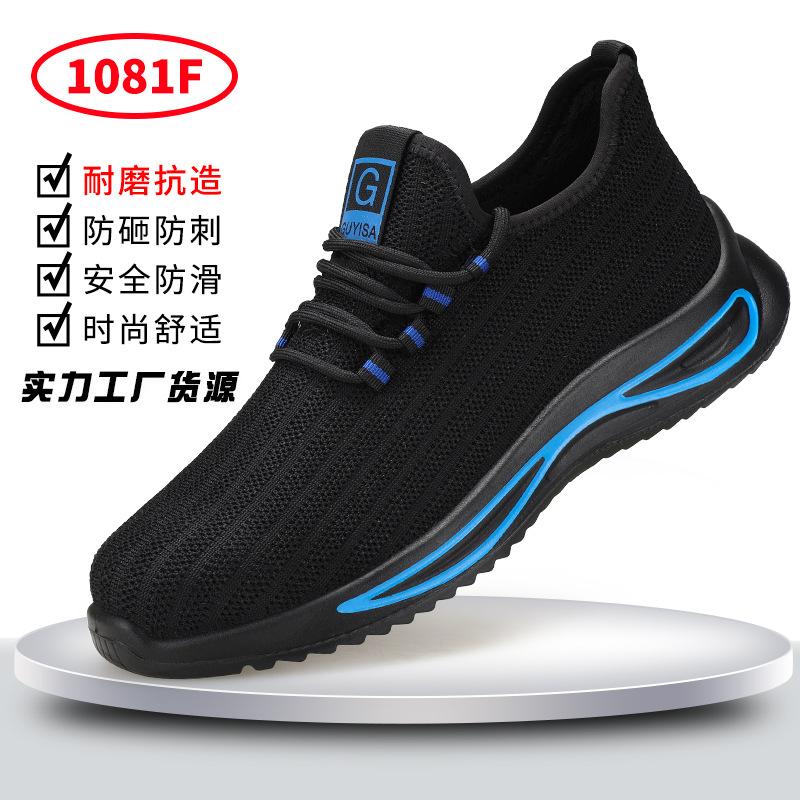 

Трудовое страхование мужская стальная baotou противоударная и противопрокольная одежда легкая и удобная защитная рабочая обувь 1081F - Four Seasons New; 36