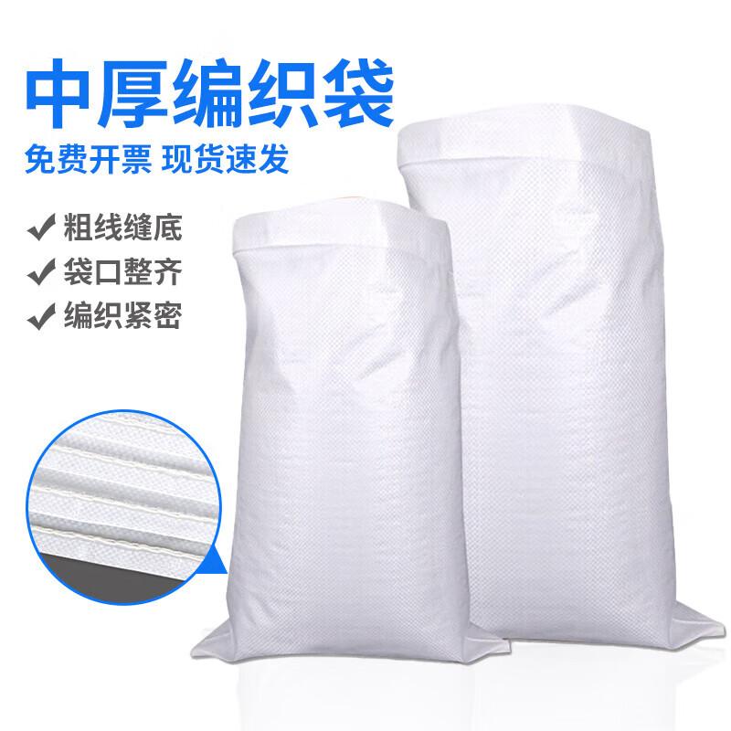 DIANA Thickened White Woven Storage Sacks, 50-Pack