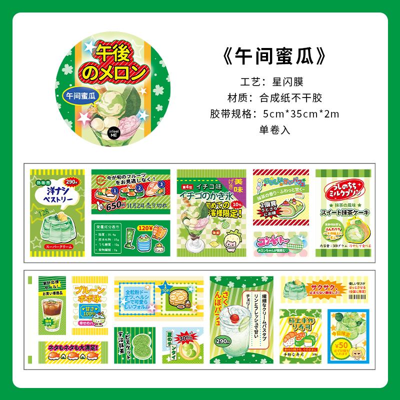 

Retro Cute Y2K Masking Tape Decoration Adhesive Planner Handbook DIY Scrapbooking Journal Collage Japanese Stationery Stickers 5 X 200 cm