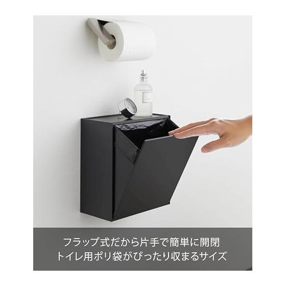 Yamazaki Jitsugyo (Gypsum Board Tweezers and Wood Screws Included) Wall Toilet Pot & Storage Case Black Approx. W20.5XD12.2XH24cm Tower Flap Type