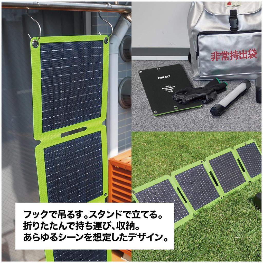 EXHEART Folding Solar Panel Powers While You Use It Hook Hole Simultaneous Connection of Two Ideal for Disaster Car and Emergency Solar Charger