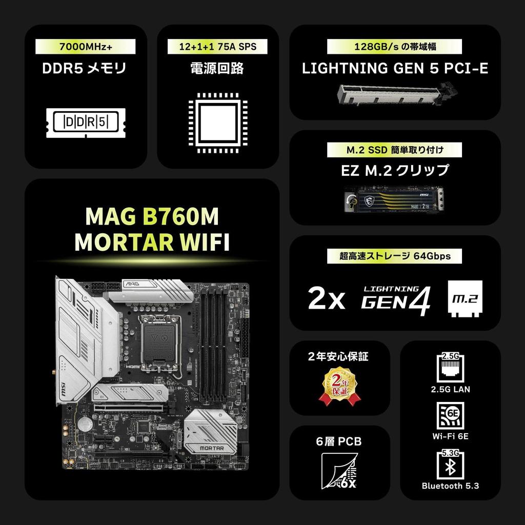 MSI MAG B760M MORTAR WIFI DDR5 Chipset Motherboard MB5993 LGA1700/B760 Micro-ATX