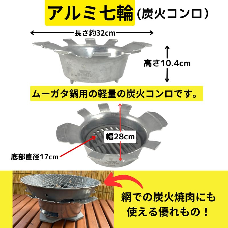 Moogata pot with holes charcoal stove set (30cm) +