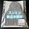 [USED] Straykids Seungmin 5'clock Fan Meeting Beanie Knit Hat