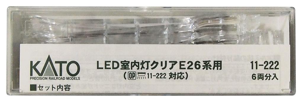 KATO N gauge LED interior light clear for E26 6 model railroad supplies series, cars, 11-222,