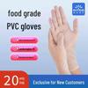 Disposable PVC Gloves