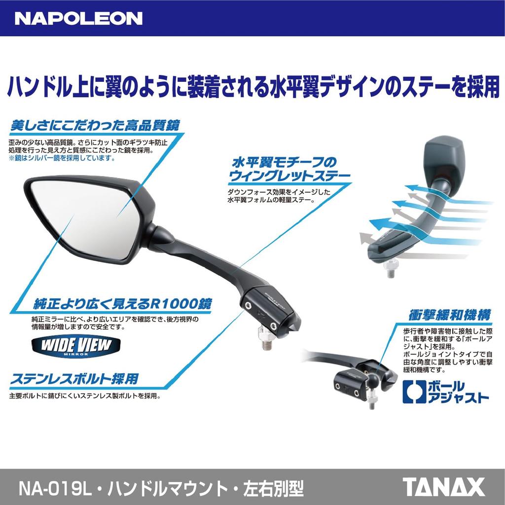 NAPOLEON Shark Left NA-019L Mirror, 8L, (1 piece)