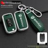 Baojun 730/510/560/530/310W/360 Folding Key Protection Cover