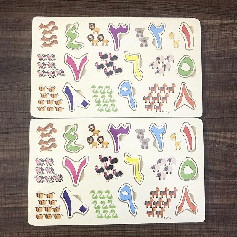 Hölzerne arabische Buchstaben-/Zahlen-Puzzles für Kinder, Kinderspielzeug, Montessori-Lernen, Alphabet, Wortübungen, Frühe Lern-Puzzle-Spielzeuge
