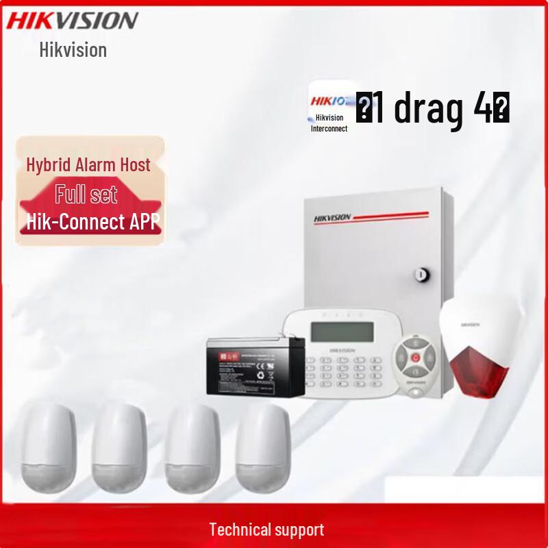 Hikvision DS-RHA64-W4M Hybrid Network Alarm Host CN plug (adapter included)