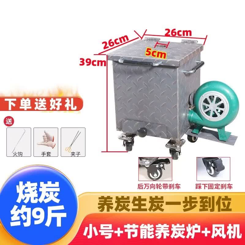 Commercial Charcoal Curing Furnace