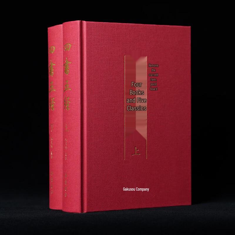 The Four Books and Five Classics Collection