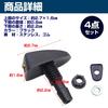 MOMOIRO SAMURAI Car Window Washer Nozzle Windshield Replacement Set of 4