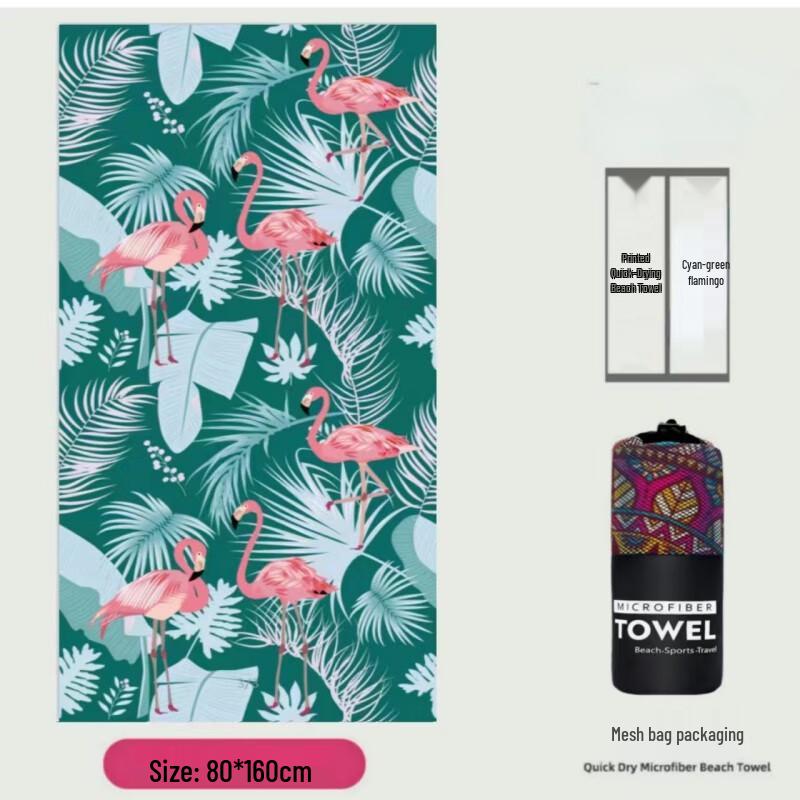 Microfiber Printed Quick-Dry Beach Towel
