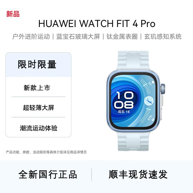 

Huawei Watch Fit 4 Pro Smartwatch (CN version)