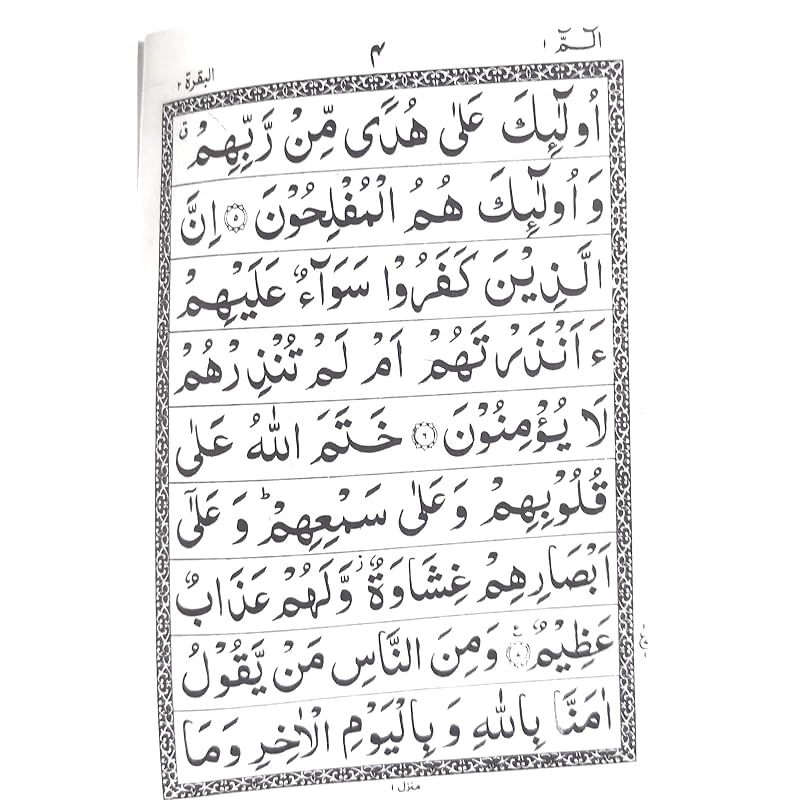 Quran Para Set (Ap) with Pouch Bag POCKET