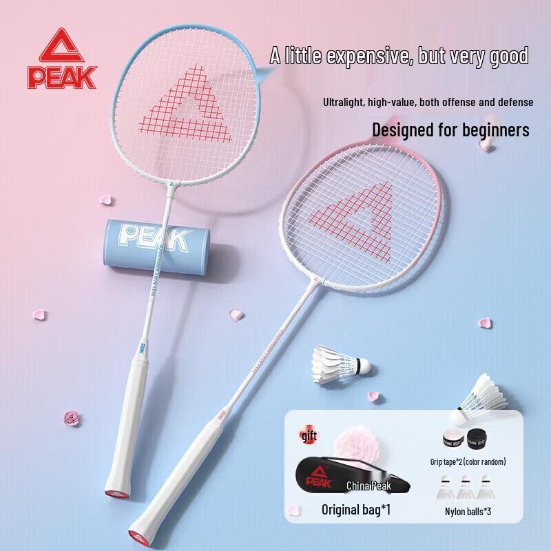 Peak Aluminum Alloy Badminton Racket Set