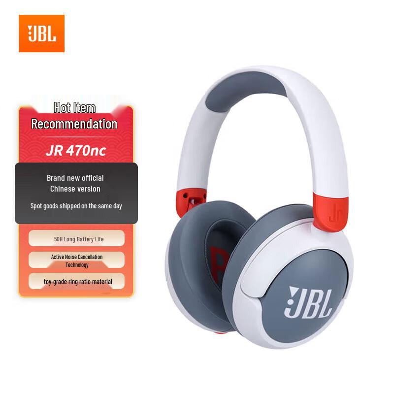 

JBL JR470NC Kids Active Noise-Cancelling Headphones