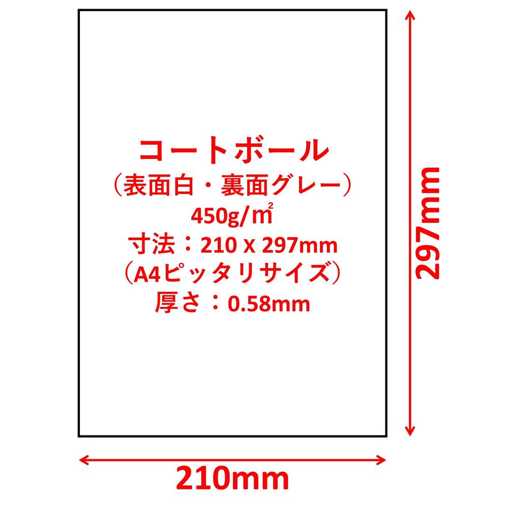 White coated cardboard A4 210 x 297 approximately mm thick in 450 basis Protective reinforcing packaging construction and POP (gray backing) size, mm,