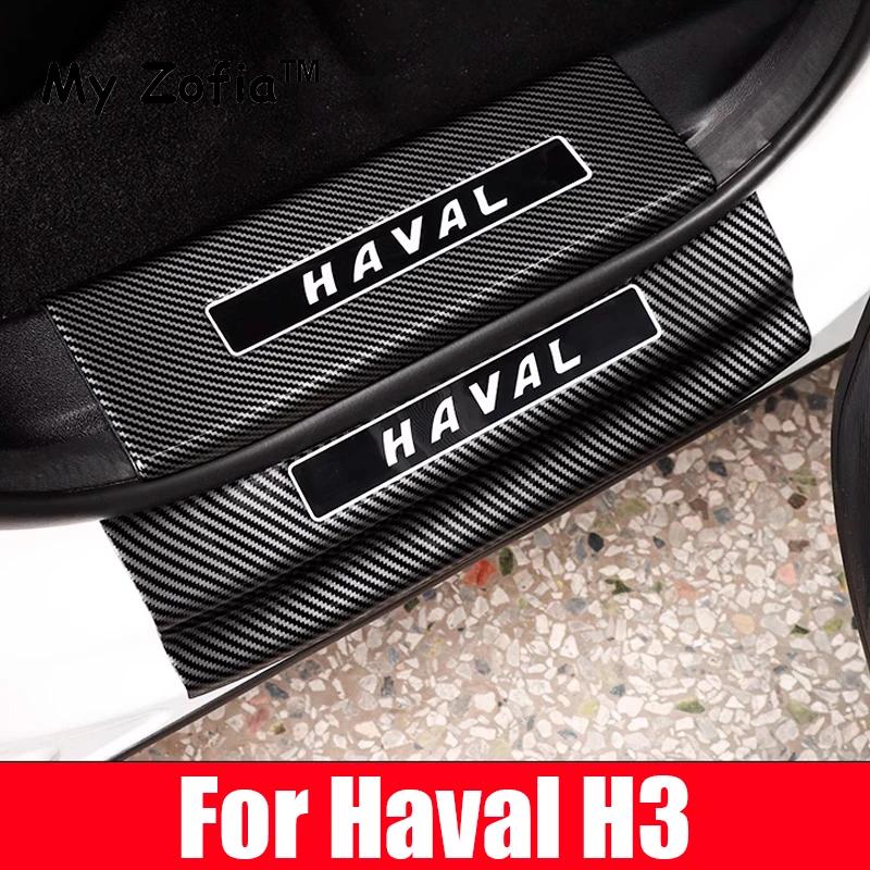For Haval H3 2024 2025 Carbon Fiber Car Doorsill Stickers Protect Film Threshold Bumper Strips Scuff Plate Decals Accessories