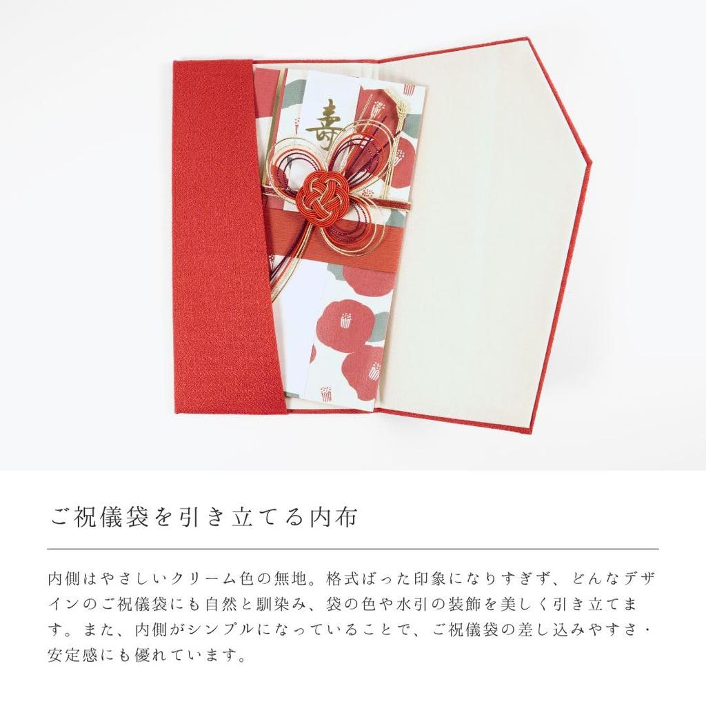 Wa-Yuraku Red Fukusa (Cloth Wrapping Cloth) for Celebrations, Women's, Weddings, and Money Envelopes, Made In Japan