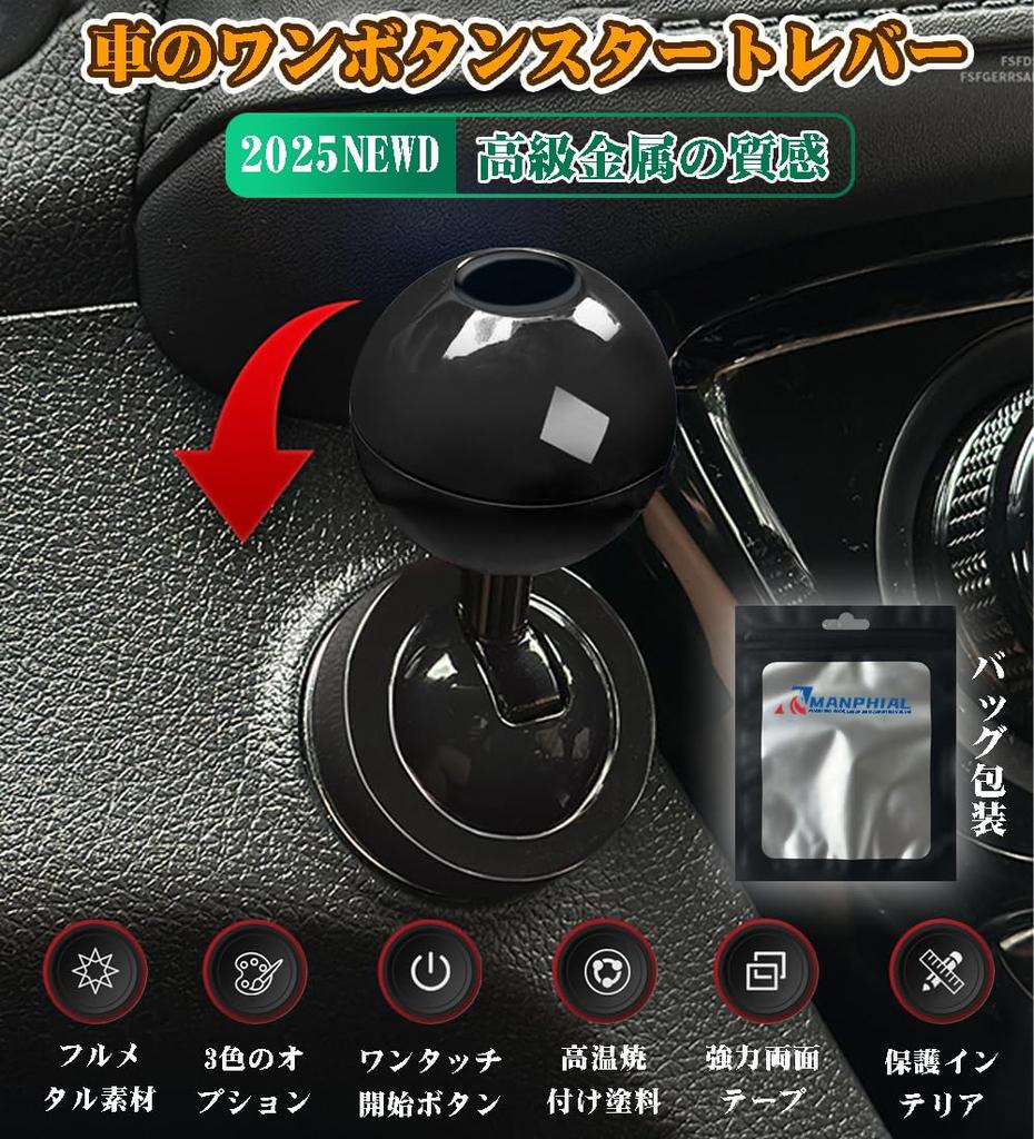 Car Engine Start Button Car One Click Start Button Joystick Funny Car Push Start