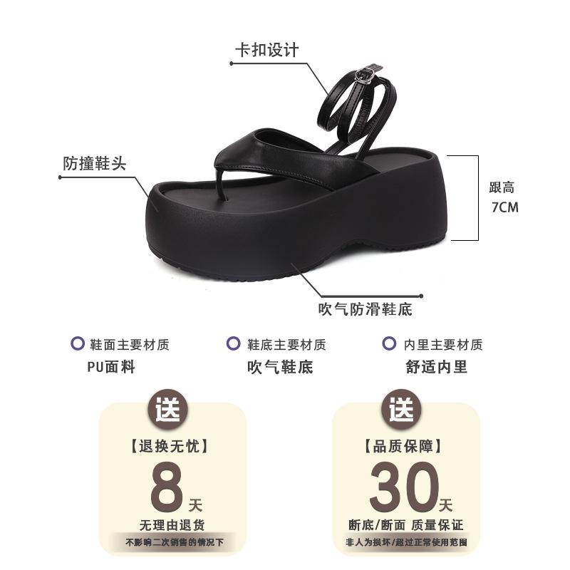 Small Black Strap-on Toe Platform Sandals Women's Fashion Heightened Wedge Heel Pinch Sandals
