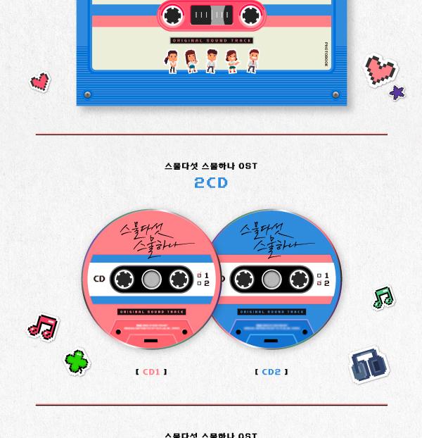 Twnety Five Twenty One OST - 2022 KOREA tvN Original Drama