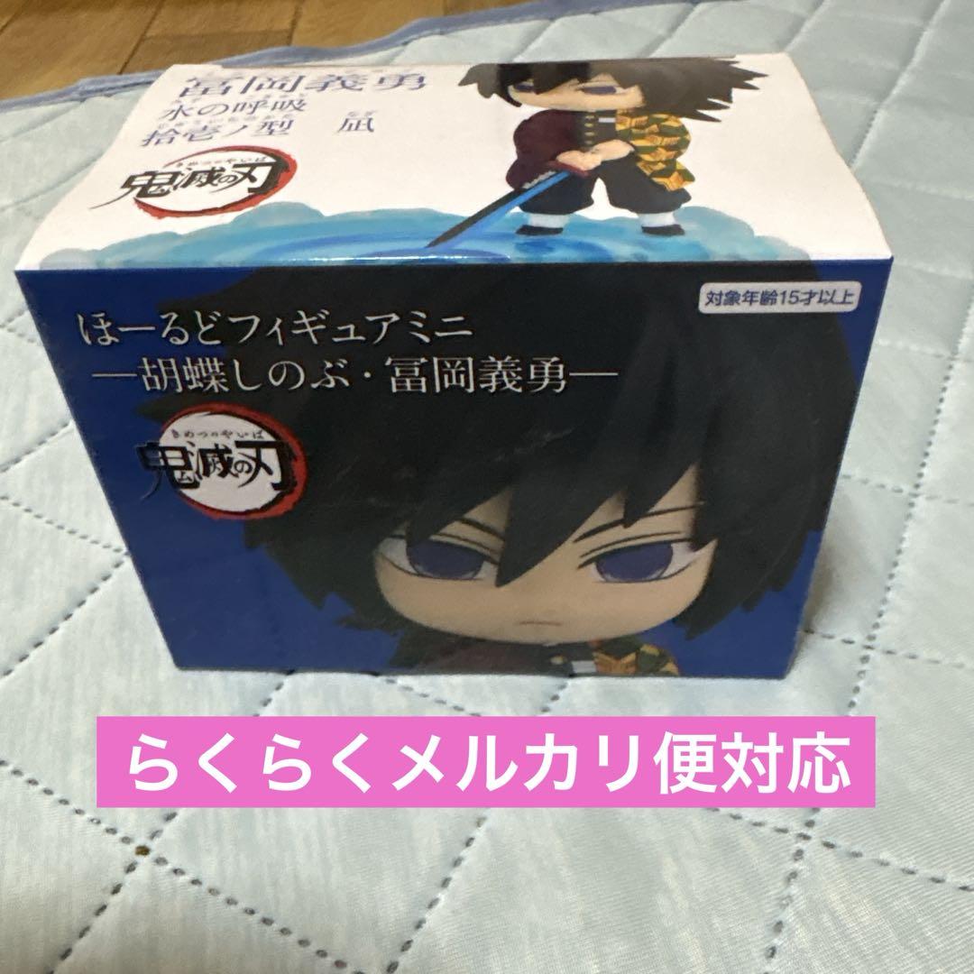 

[USED] Demon Slayer: Kimetsu no Yaiba Mini Figure Giyu Tomioka