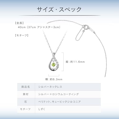 Canal 4℃ Silver Necklace with August Birthstone, 151824221008