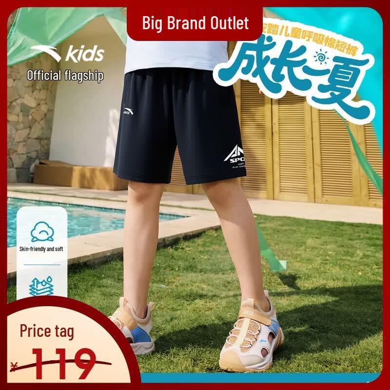 Anta Boys' Summer Loose Breathable Sports Shorts