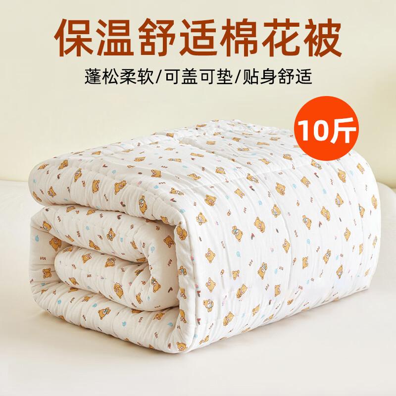 

Thickened Warm Xinjiang Cotton Quilt 1.8x2m