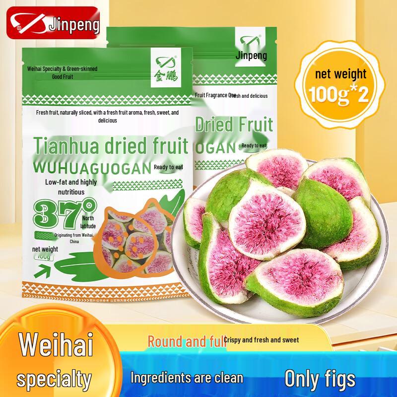 Jinpeng Weihai Specialty Green Skin Dried Figs