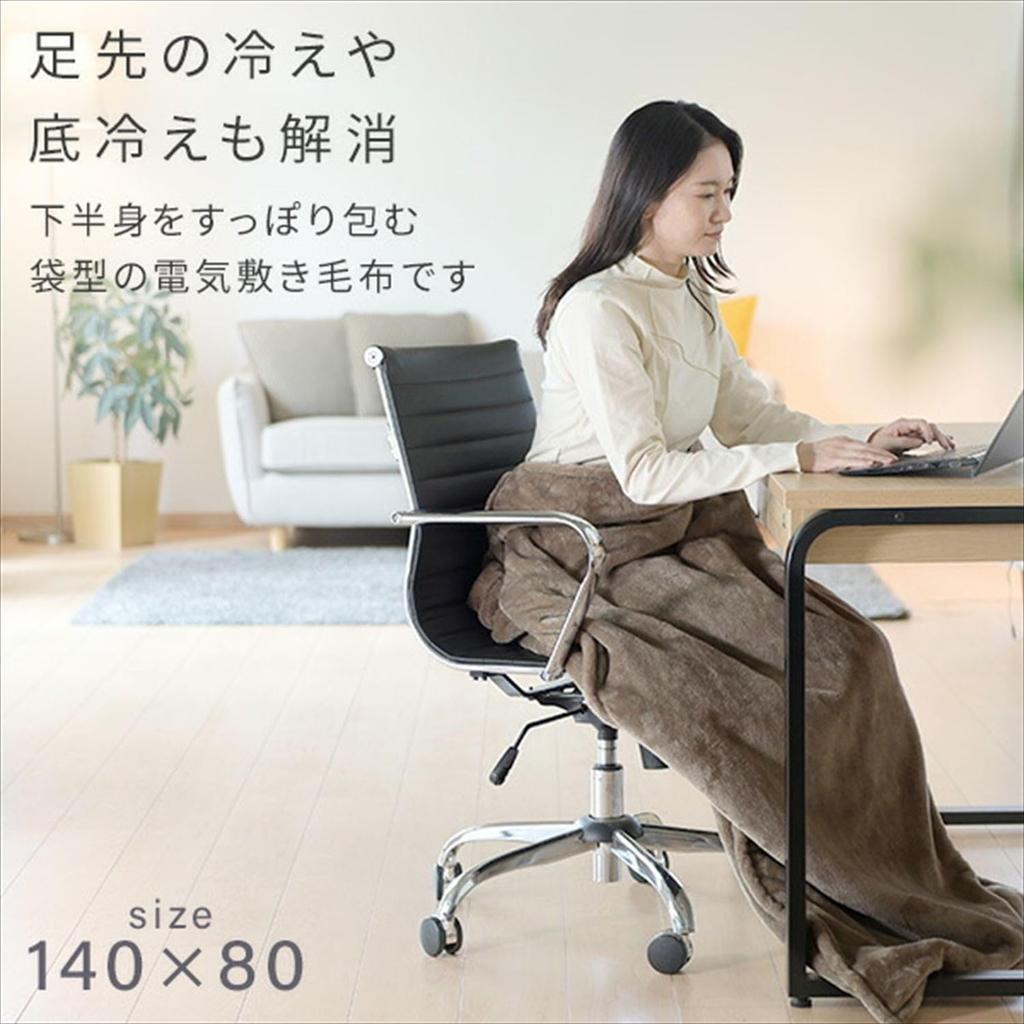 YAMAZEN Electric Blanket, Perfect for Relieving Cold Feet and Soles, Washable, 140 X 80 Cm, with Controller, Brown, YMS-SP52